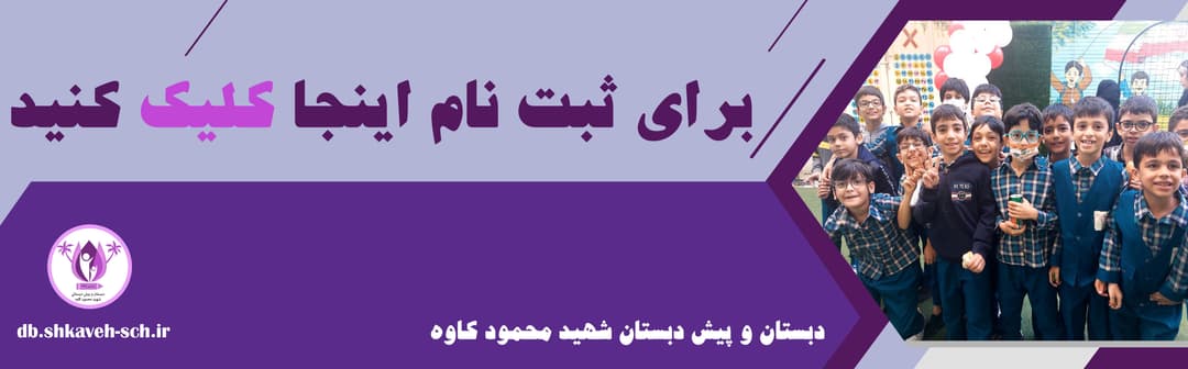 فرم ثبت نام 1402-1403