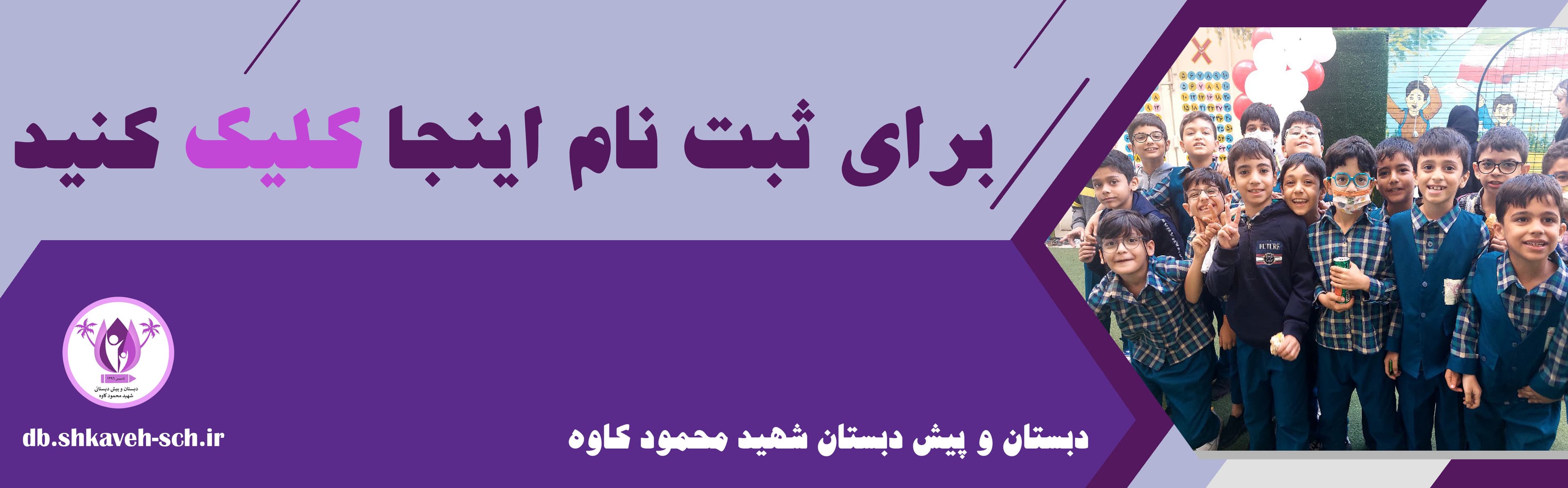 فرم ثبت نام 1402-1403